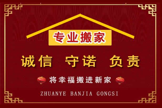 扶余搬家电话