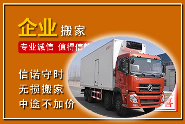 扶余工厂单位搬迁