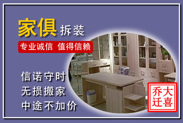 扶余家俱拆装搬运